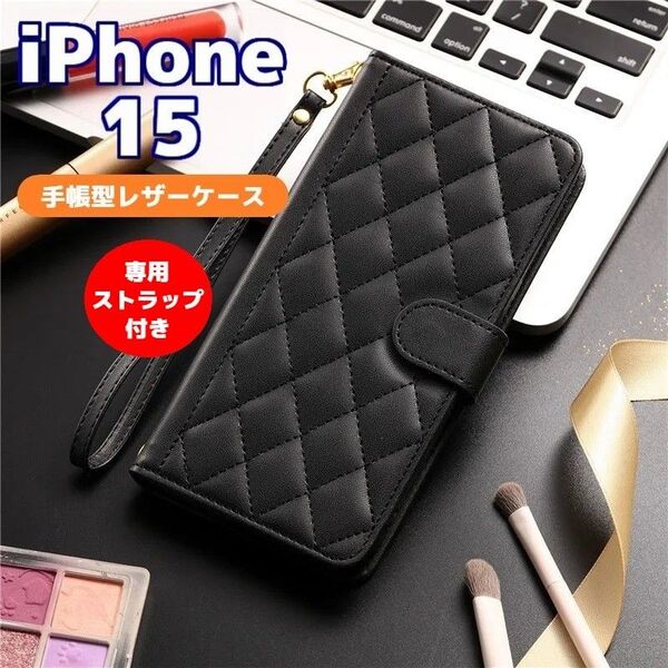 iPhone15 手帳型 レザーケース キルト キルティング 黒