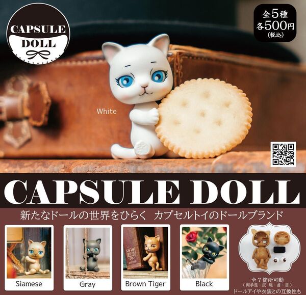 CAPSULE DOLL VOL1 全5種セット カプセルドール