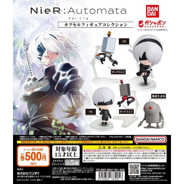 NieR:Automata Ver1.1a カプセルフィギュアコレクション 2B 1個、9S 2個、ポッド153 2個