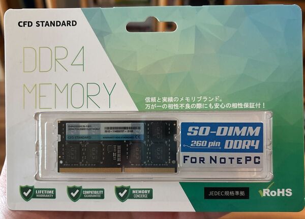 CFD販売 ノートPC用メモリ DDR4-3200 (PC4-25600) 16GB×1枚 (16GB)