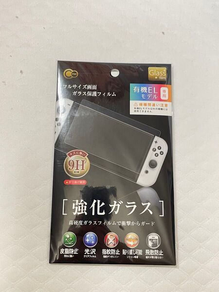 1枚Nintendo Switch 有機ELモデル専用画面ガラス保護フィルム