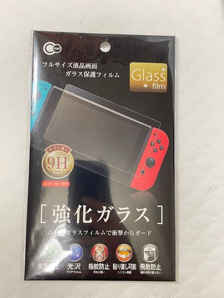 1枚 Nintendo Switch フルサイズ液晶テレビ画面ガラス保護フィルム
