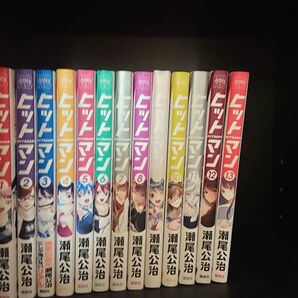 瀬尾公治 ヒットマン 全巻 一部レンタル