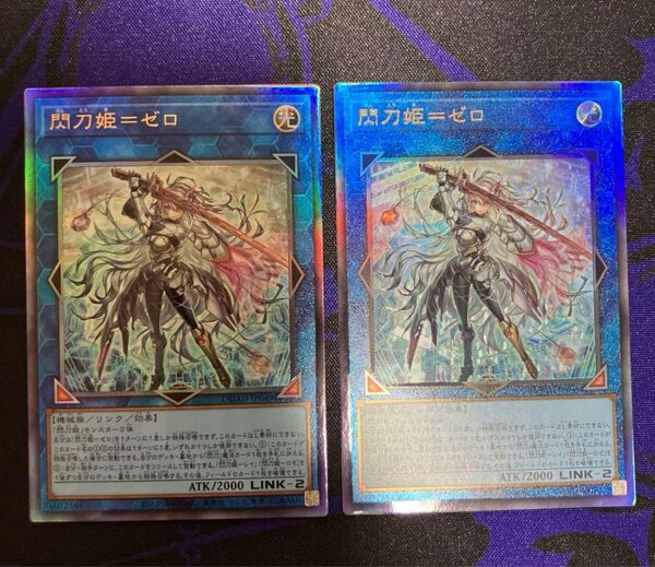 遊戯王 閃刀姫 ゼロ レリーフ 2枚