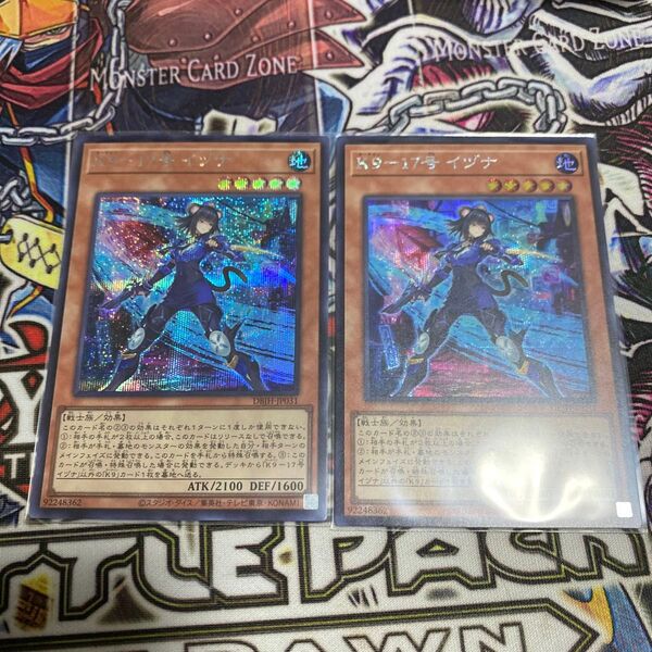遊戯王 K9-17号 イヅナ シークレット 2枚セット