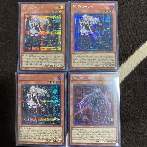 遊戯王 閃刀姫 レイ ロゼ 絵違い シークレット 23PP 24PP