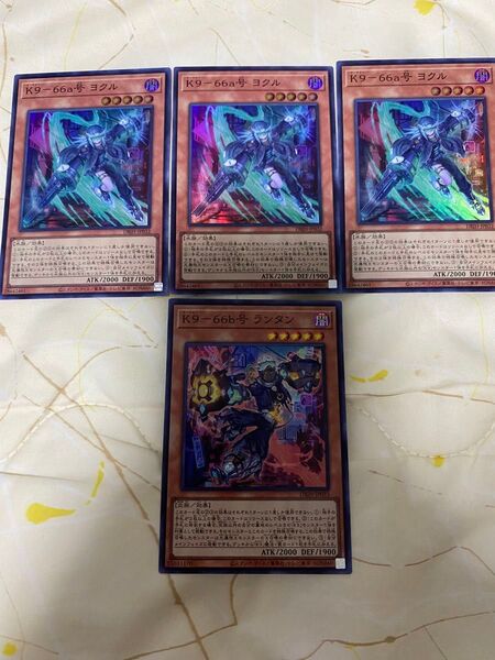 遊戯王 K9 66a号 ヨクル ランタン スーパーレア