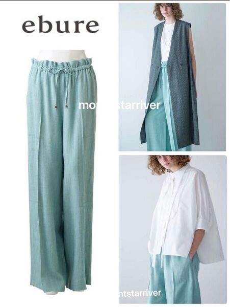 エブールebure メランジビスリネン ドロストワイドパンツ36◆78,100円