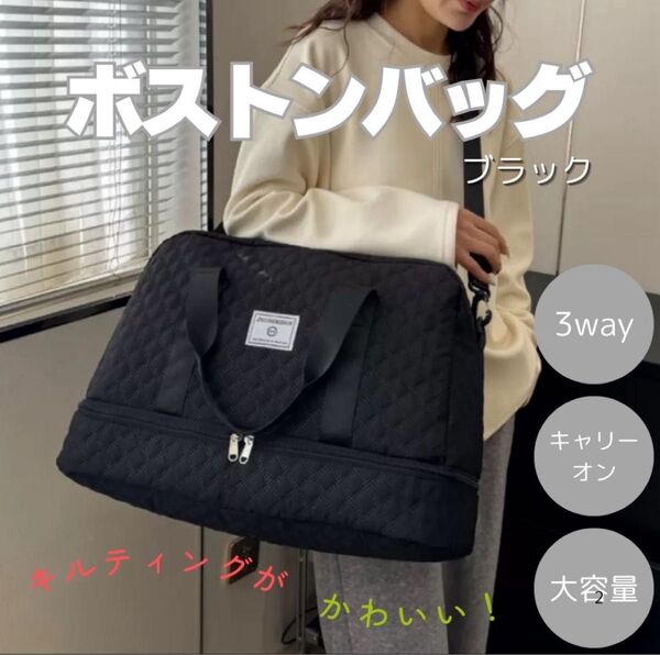 大容量!ボストンバック 旅行バック キャリーオンバック 撥水 軽量 ブラック