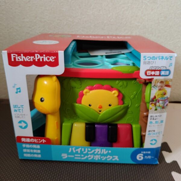 美品Fisher・Priceバイリンガル ラーニングBOX