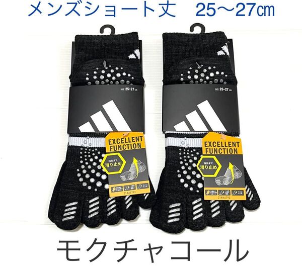 3ラインショート丈【アディダス×福助】五本指ソックス 滑り止め付き 2足セット