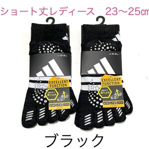 レディースショート丈【アディダス×福助】五本指ソックス滑り止め付き 2足セット