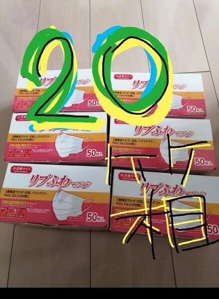 不織布マスク リブふわマスク1000枚