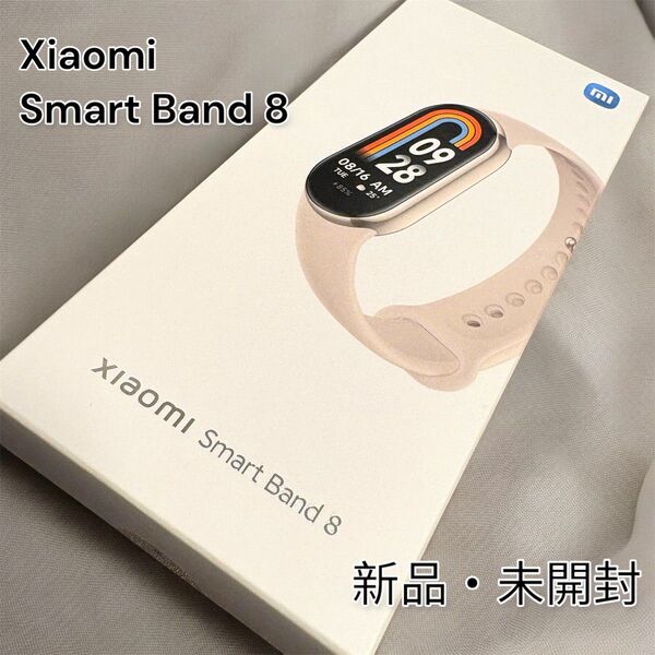 【新品未開封】シャオミ Xiaomi スマートウォッチ Smart Band8