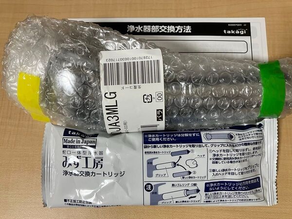 【未使用】タカギ 蛇口一体型浄水器本体JH030JA3MLG JA3-03用、浄水器交換カートリッジ JC0036ST