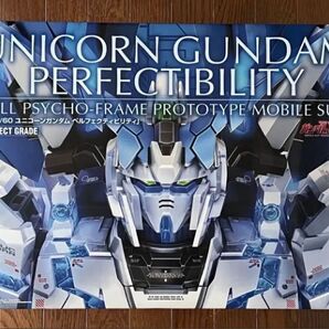 売り切り価格 PG 1/60 ユニコーンガンダム ペルフェクティビリティ