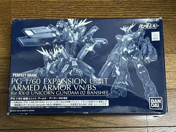 ★ PG 1/60 バンシィ 拡張ユニット アームドアーマー VN/BS 機動戦士ガンダムUC