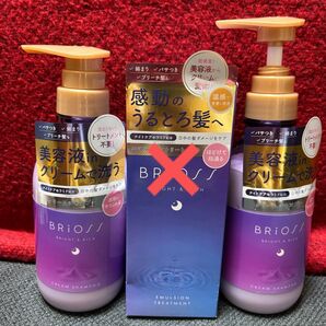 ブリオス クリームシャンプー 2個セット