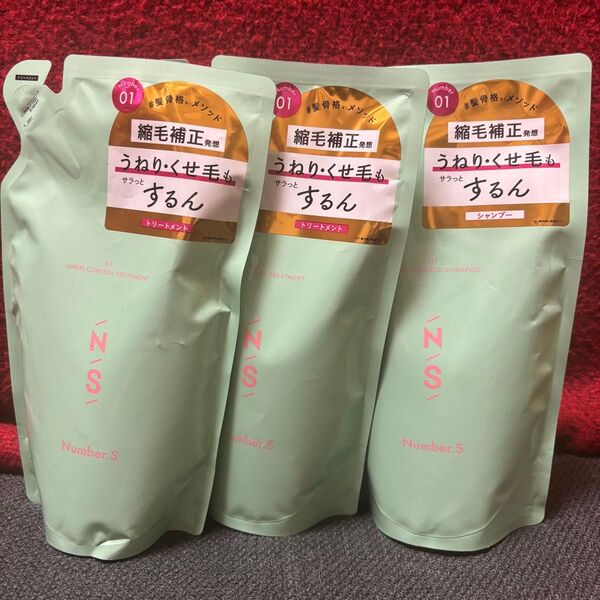 ナンバーエス Number S シャンプー トリートメント 3個セット