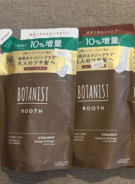 ボタニスト スカルプ シャンプー トリートメント 10%増量