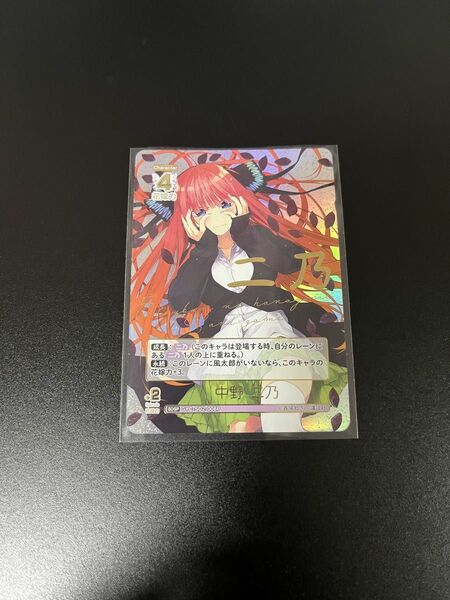 五等分の花嫁 カードゲーム スタートデッキ 中野二乃SDSP