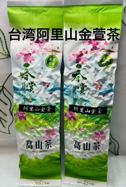 台湾阿里山金萱烏龍茶 120g×2袋