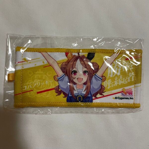 ウマ娘 リアルガチャ ミニ応援タオルキーホルダー