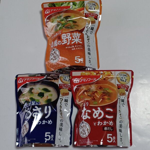 アマノフーズ フリーズドライ ブロック 味噌汁 うちのおみそ汁 15食