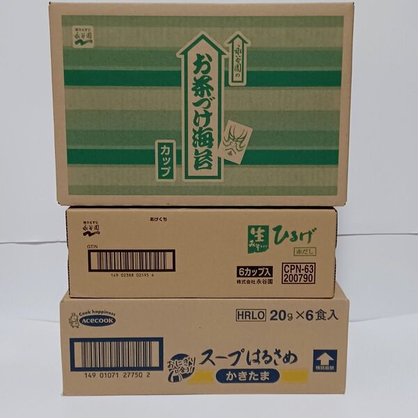 スープ みそ汁 お茶づけセット 食品詰め合わせ