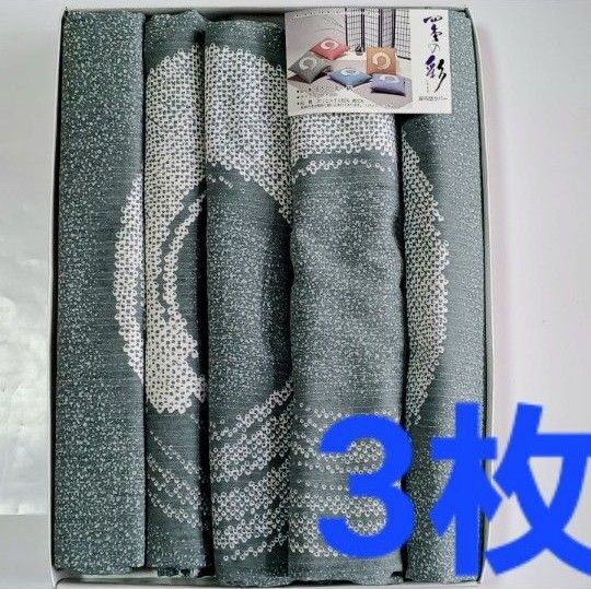 座布団カバー 3枚