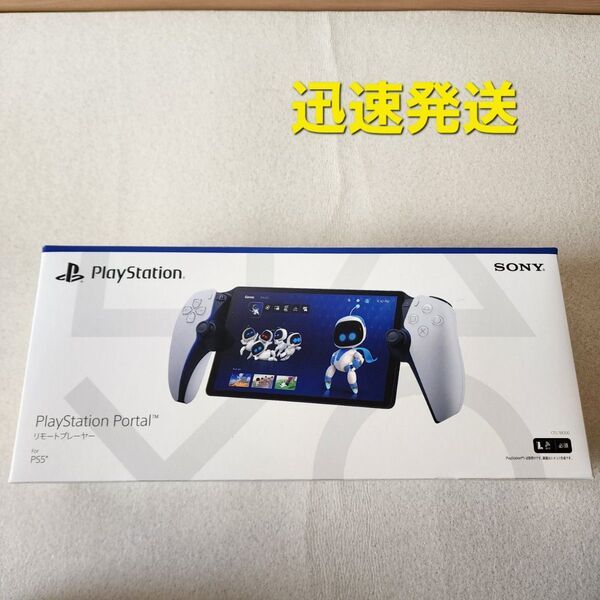 CFIJ-18000 PlayStation Portal リモートプレーヤー For PS5 / プレイステーション ポータル