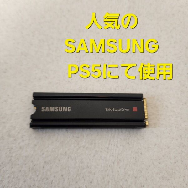 PS5対応 Samsung M.2 SSD 980 PRO 1TB ヒートシンク