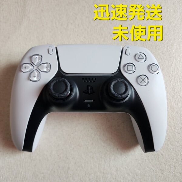 未使用 純正品 PS5 DualSense ワイヤレスコントローラー Sony