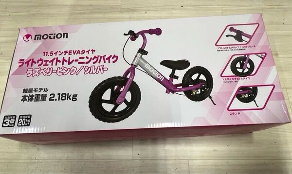キックバイク motion ピンク ペダル無しでバランス感覚を養うと早く自転車に乗れるようになります