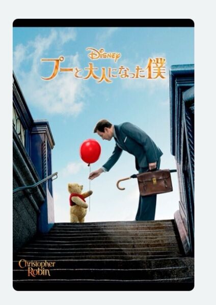 ウォルトディズニー映画『プーと大人になった僕』DVD 日本語吹き替え版 セル専用