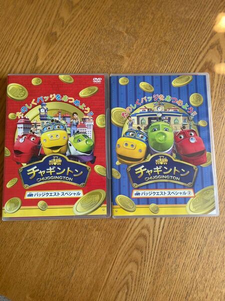 チャギントン DVD バッジクエストスペシャル 2本セット シール付き