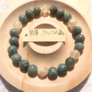 天然石 ブレスレット 翡翠 クラック水晶 ハンドメイド