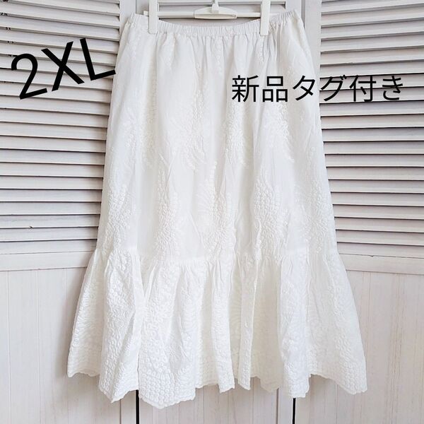 刺繍入りホワイトフレアロングスカート 3L 2XL 新品タグ付き ウエストゴム