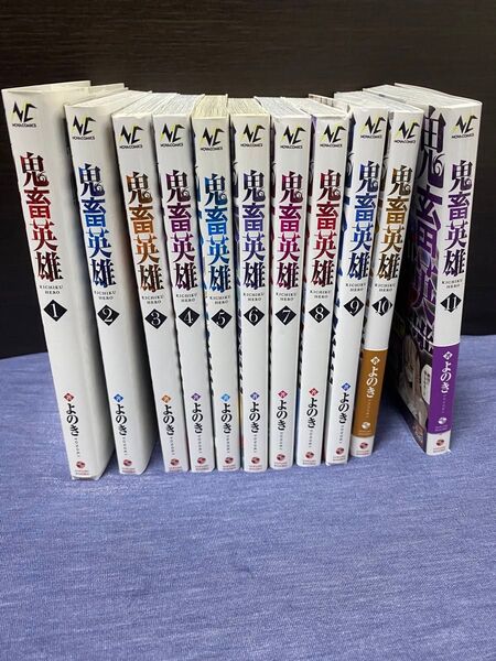 鬼畜英雄 1-11 (NOVA COMICS) よのき/著 イラストカード付き