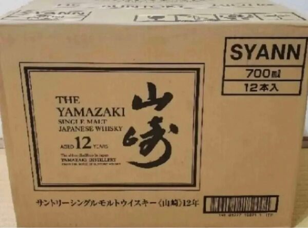 サントリー 山崎12年10本 700ml