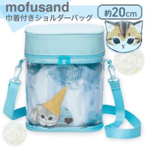 mofusand モフサンド 巾着付き ショルダーバッグ クリアーバッグ