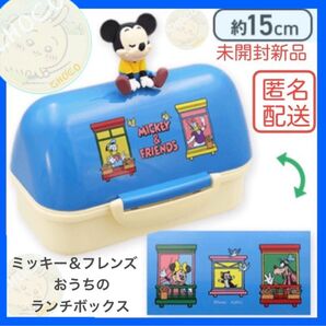 MICKEY & FRIENDS ミッキー&フレンズ おうちのランチボックス