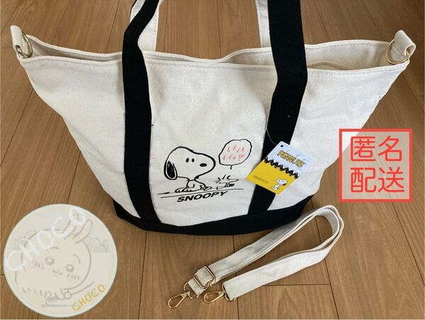PEANUTS SNOOPY 2way ショルダーバック スヌーピー トートバッグ