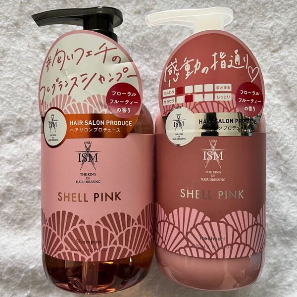 イズム シェルピンク フローラルフルーティー シャンプー トリートメント 2本