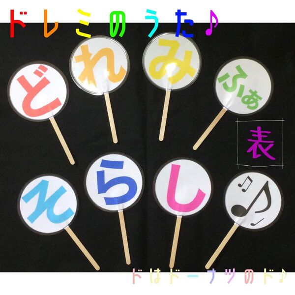 ドレミのうた ペープサート ソングシアター 保育教材 歌