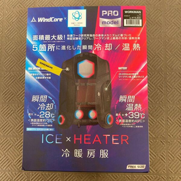 2個セット ペルチェベスト ワークマン 2025年版 pro2