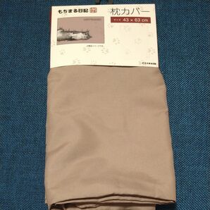 もちまる枕カバー