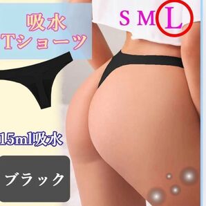 おりもの吸水ショーツ モモフル Tショーツ サニタリー ショーツ Tバック生理