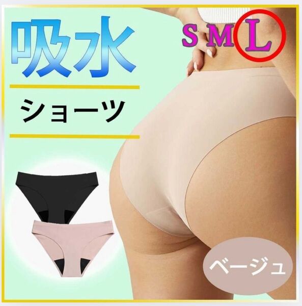 吸水ショーツ おりもの吸水ショーツ サニタリーショー