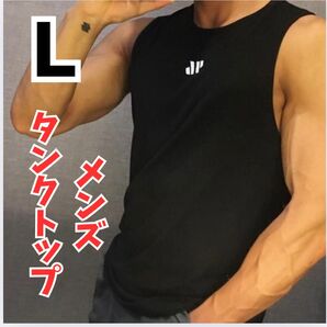 タンクトップ メンズ トレーニングウェア ジム トレーニング速乾 L XL 白黒